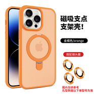 Apple適用 蘋果16 Pro Max E磁吸手機殼 iPhone 15 14 13 12 11 膚感支架殼大孔磨砂透明保護套鷹眼鏡頭 【金橘色】軟邊硬背-支架膚感-同色鷹眼 iPhone 12