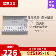 瀝美川（Le mition） 護膚品顏乳液潔面泡沫魚籽水美容院化妝品 瀝美川修護精華素2g*10