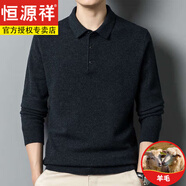 恒源祥100羊毛衫男冬季寬松翻領(lǐng)羊毛衫男純色針織打底中年爸爸毛衣針織 0320深花灰【綿羊毛】 180/2XL150-165斤穿