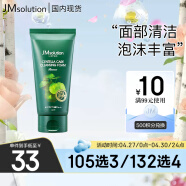 JMsolution肌司研日本积雪草洗面奶120ml 洁面乳面部清洁 泡沫丰富 