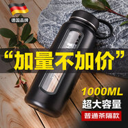 恩爾美（nRMEi）超大容量大號防摔玻璃水杯男夏天便攜茶水分離泡茶杯子 睿智黑【普通款】 1000ml