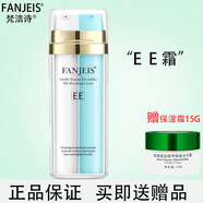 梵潔詩 卸妝乳溫和潔面 魔力霜補(bǔ)水保濕霜 EE霜發(fā)新品30ML2個(gè) 梵潔詩 幻彩EE霜 遮瑕修顏亮膚霜