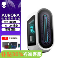 ALIENWARE AURORA外星人臺式主機(jī)/外星人顯示器電競電腦外星人游戲主機(jī)R13/15/16 R9：9代i7/16G/512G/2060 正品定制非新
