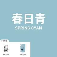 米婭（MIYA） 水粉顏料袋裝便攜水粉畫(huà)顏料M7補充裝擠壓式替換袋裝鈦白果凍顏料補充裝 春日青 M系-300ml補充裝