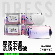 吉氏EDI純水抑菌親膚家庭實(shí)惠裝擦屁屁厚實(shí)不易破濕巾濕廁紙80抽 【純水濕廁紙】80抽*5包