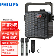 飛利浦（PHILIPS）SD60廣場(chǎng)舞戶(hù)外音響手提便攜式帶無(wú)線(xiàn)藍牙話(huà)筒移動(dòng)小型唱歌音箱大音量功率重低音家用k歌播放器 音響+遙控器+2個(gè)手持麥