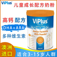 維愛(ài)佳（viplus）澳洲兒童成長(cháng)高鈣奶粉3-15歲中小學(xué)生DHA+維生素澳大利亞原裝進(jìn)口 澳洲天然牧場(chǎng)奶源+自有工廠(chǎng)生產(chǎn) 800克*6罐【整箱】送保溫杯