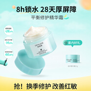 真麗斯【重磅上新】真麗斯修護(hù)精華霜補水保濕舒緩修護(hù)面霜油皮改善敏肌 50g