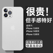 第一衛(wèi) DIVI【中國ROHS安全檢測】適用蘋果13pro手機殼 iPhone13Pro保護套全包超薄磨砂半透明防摔硬殼男女款