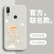 戀思適用魅族note9手機(jī)殼meizu魅藍(lán)M1923全包防摔meizunote硅膠n0te9新款外殼noto男not女mznote保護(hù)套 【一鹿福星】圖案白+送9D膜 魅族 note9