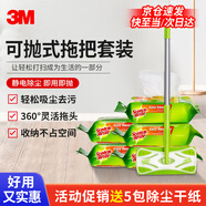 3M 思高25CM塵推平板拖把靜電除塵家政工廠(chǎng)車(chē)間商場(chǎng)保潔X4配5包除塵干紙超值裝 1套裝