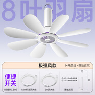 奧克斯小吊扇升級8葉吊扇小型電風(fēng)扇家用宿舍床上風(fēng)扇輕音大風(fēng)力蚊帳吊扇便攜式小風(fēng)扇 【8扇葉款大風(fēng)力】+開(kāi)關(guān)線(xiàn)+落地支架