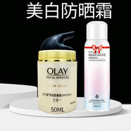 玉蘭油（OLAY)美白防曬霜淡化細(xì)紋抗皺提亮膚色改善暗沉水潤(rùn)保濕細(xì)致毛孔祛斑霜 玉蘭油防曬霜配隔離保濕遮瑕
