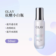玉蘭油（OLAY）OLAY光感小白瓶30ml抗糖補水玉蘭油ProX方程式美白精華液現貨 Olay抗糖小白瓶50ml