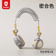 貝得力防走失帶牽引繩兒童外出防丟繩寶寶出行手環(huán)一鍵脫鎖磁吸鎖咖色