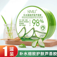 絲幕補水細致護膚蘆薈膠300g保濕霜面霜護手霜滋潤水嫩肌膚細致潤滑