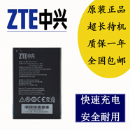 中興（ZTE）適用中興V5MAX電池S2/3天機S291 中興N958st手機電池 V5MAX電池 兩塊原裝電池送一個(gè)座充