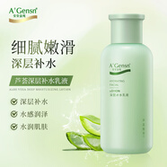 安安金純A'Gensn 蘆薈深層補(bǔ)水乳液150g 深澈補(bǔ)水 水潤肌膚