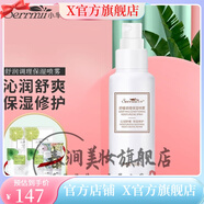 玫黛琳【官方】玫黛琳護膚春.素小羋護膚品套裝銀耳高保濕 保濕噴霧100ml