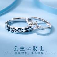 Djin999足銀公主與騎士情侶戒指一對時尚對戒飾品情人生日禮物送女友 公主【女款】