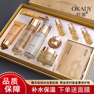 歐佩（ou pei）水保濕水乳霜護(hù)膚品套裝女士男 送媽媽化妝品全套護(hù)膚禮盒 時(shí)光肽黃金貴婦十件套