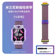 TAFN適用小天才電話(huà)手表表帶z10/z9/z8/z7/z6/z5/z1腕帶d2金屬磁吸q1a 【3.0升級同色金屬頭】七彩色兔子 工具 小天才通用款/表帶 拆卸工具