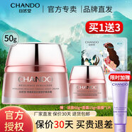自然堂（CHANDO） 霜補(bǔ)水保濕滋潤(rùn)補(bǔ)水鎖水滋潤(rùn)保濕霜素顏霜清爽保濕護(hù)膚品 彈嫩晚安霜50g
