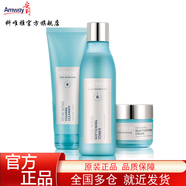 安利雅姿煥活系列護(hù)膚品化妝品補(bǔ)水保濕煥活緊致方案套裝 雅姿煥活方案套裝