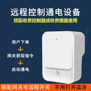 便電通智能網(wǎng)關商家遠程控制/用戶免開手機藍牙/拓展搭配產(chǎn)品 WFI版操作網(wǎng)關連接WIFI
