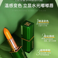 歐卡尚歐卡尚胡蘿卜素變色唇膏保濕滋潤(rùn)千人千色口紅不易脫色顯白 臻綠溫感變色唇膏1支