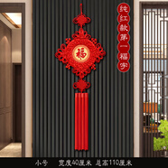 繩藝人中國結掛件客廳大號桃木福字中國結玄關(guān)喬遷平安結背景墻裝飾壁掛 【純紅結】小號百福圖