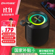 雷登（OHAYO）【國(guó)家補(bǔ)貼】X3音響藍(lán)牙音箱大喇叭環(huán)繞40W大功率音量超重低音炮戶外防水便攜式迷你小鋼炮可插U盤