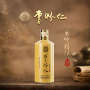 曹懷仁曹懷仁典藏醬酒500ml整箱裝 53%vol 500mL 1瓶