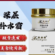 鑫麗顏鑫麗顏護膚品套裝藍銅肽修護凍干粉玉顏清膚組合青春密碼光感套 鑫麗顏   深層補水霜