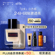 植村秀透光瓶0卡小方瓶粉底液 674 35ml 干皮水潤遮瑕 生日禮物送女友