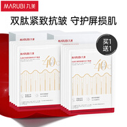 丸美面膜 抗皺緊致精華凍干面膜5片 化妝護膚品 雙肽改善細紋補水保濕