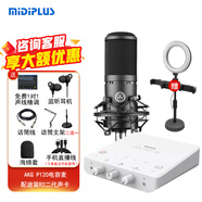 midiplus Routist R2 GEN II聲卡迷笛外置電腦手機(jī)OTG直播設(shè)備全套唱歌錄音抖音語音廳陪玩專用 R2聲卡+AKG P120【送3個精調(diào)效果】