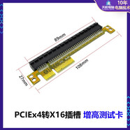 刺攻PCI-E轉(zhuǎn)向卡PCIEx1x4x8x16插槽左轉(zhuǎn)向轉(zhuǎn)接卡主板增高卡測試卡1/2U保護卡保護主板插槽顯卡測試 PCIE X4轉(zhuǎn)X16插槽