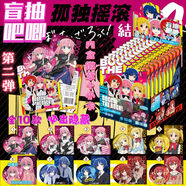 動(dòng)漫游戲周邊盲盒 吧唧75mmPET雙閃徽章動(dòng)漫主題胸章馬口鐵谷子 孤獨搖滾(必出隱藏徽章+閃卡) 整盒(10個(gè)75mm)