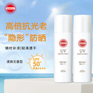 SUNCUT高絲防曬防水KOSE防曬乳/噴霧戶(hù)外出行 【速干輕薄】防曬透明噴霧90g*2