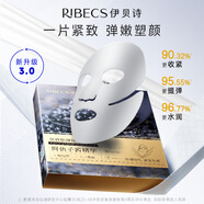 伊貝詩(shī)魚(yú)子醬面膜30ml緊致嘭彈精華面膜瑜伽面膜緊致保濕 【體驗裝】5片