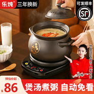 樂燉 電砂鍋煲湯鍋電燉鍋多功能煮粥煲湯全自動智能家用養(yǎng)生湯煲陶瓷 2L燉煲+快燉底座【適合寶寶用】 加厚材質(zhì)帶三年以換代修