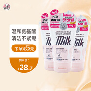 BeautyBuffet泰國(guó)牛奶洗面奶女氨基酸美白男深層清潔控油保濕潔面乳美麗蓓菲 升級(jí)版】氨基酸洗面奶 100g *3支