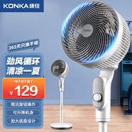 康佳（KONKA）空氣循環(huán)扇電風(fēng)扇家用大風(fēng)力遙控落地扇渦輪換氣扇辦公室宿舍立式輕音風(fēng)扇 加高可升降款