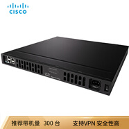 思科（CISCO） 千兆網(wǎng)絡(luò )多業(yè)務(wù)集成企業(yè)路由器 ISR4331-SEC/K9