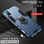 森麥康opporeno7手機(jī)殼reno7pro硅膠reno7se保護(hù)套o(hù)ppo全包防摔磨砂男女散熱 Reno7Pro【磁吸指環(huán)版-深海藍(lán)】散熱防摔