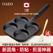 九鑄四孔鑄鐵鍋煎蛋神器蛋餃煎雞蛋不粘鍋家用荷包蛋雞蛋漢堡平底煎鍋