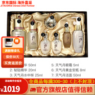 后（The history of Whoo）Whoo后秘貼精華套裝自生秘貼套盒補(bǔ)水清顏?lái)樆h(huán)秘貼肌底精華液 后秘貼精華套盒 (企劃版)