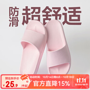 網(wǎng)易嚴(yán)選 EVA不臭腳玩趣彩虹拖鞋男女夏季浴室防滑情侶居家四季休閑 淺粉色 39-40 女L