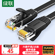 綠聯(lián)六類網(wǎng)線 千兆網(wǎng)絡(luò)寬帶線 CAT6類家用電腦監(jiān)控扁平網(wǎng)線 8芯雙絞成品跳線 15米 黑色50180